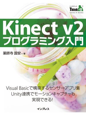 cover image of Kinect v2 プログラミング入門